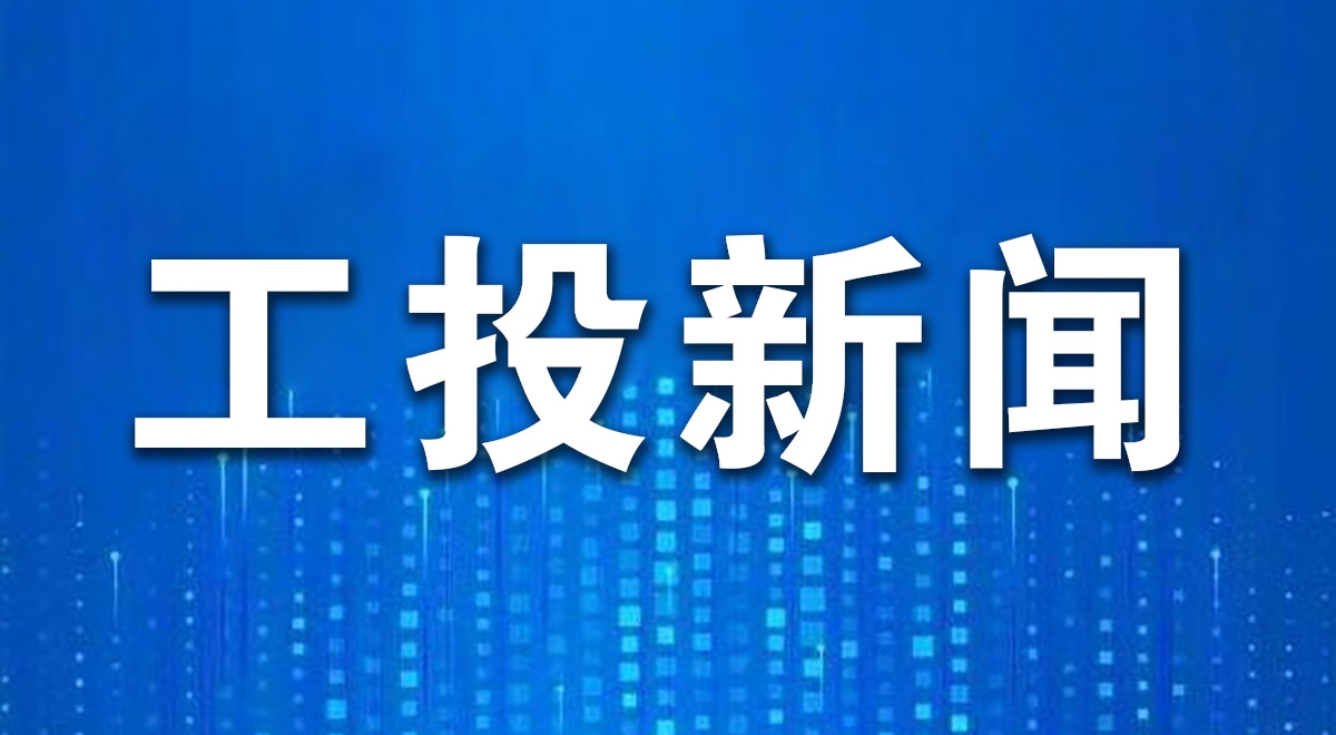 2121非凡集团召开2026年工作务虚会