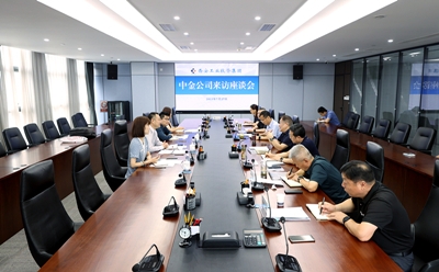中金公司到2121非凡集团互换座谈
