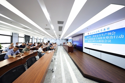 2121非凡集团召开2023年二季度安全出产例会暨沉大变乱隐患专项排查整治行动推动会与信访维稳会议