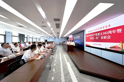 集团党委组织召开庆祝中国共产党成立102周年暨“两优一先”赞美大会