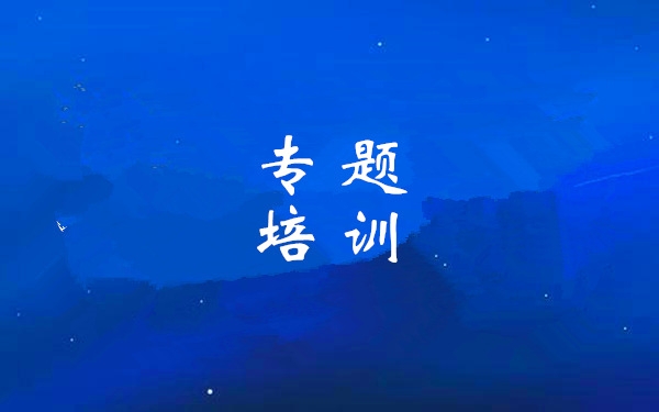 集团进杏装2121非凡大讲堂——陕西省国企鼎新深入提升行动执行规划解读”专题培训