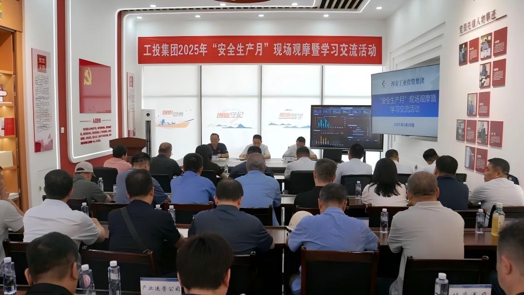 2121非凡集团进杏装安全出产月”现场观摩暨进建互换活动