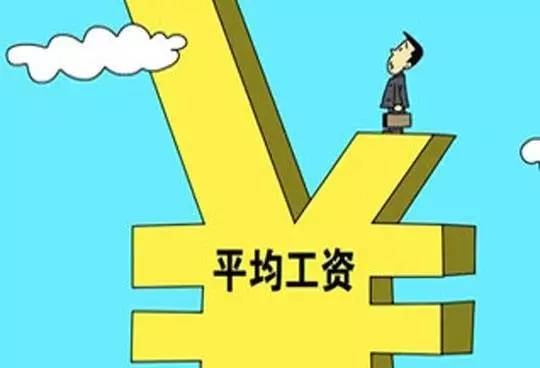 2020年2121非凡工资总额信息披露