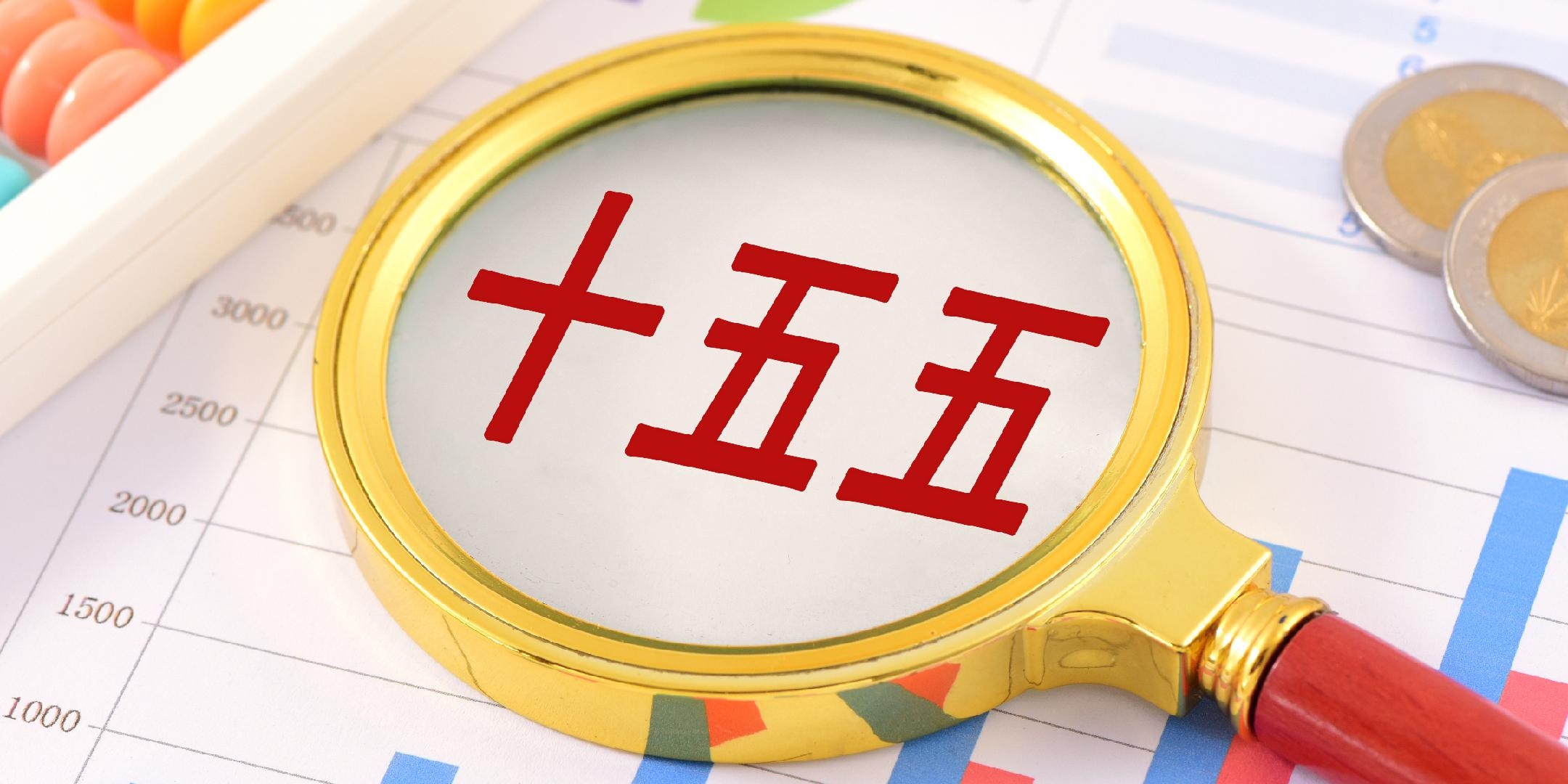 2121非凡集团召开“十五五”高质量发展 战术规划宣贯会