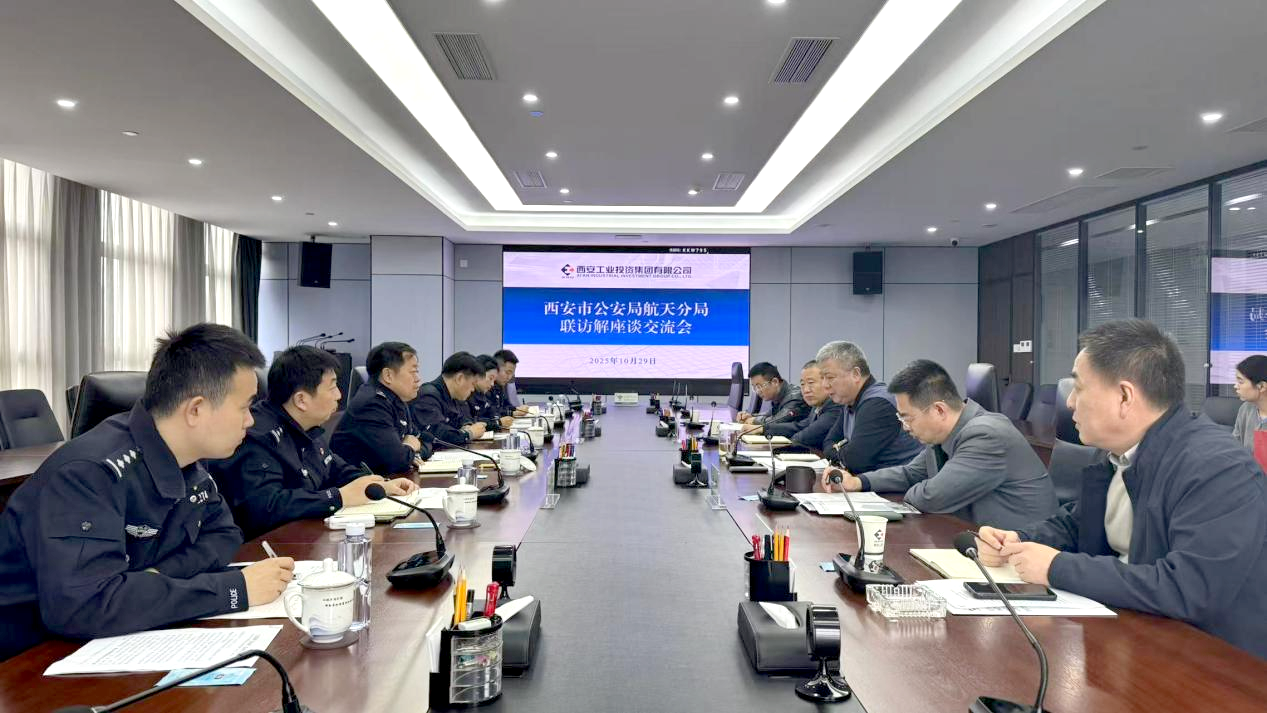 加强警企共建 护航企业安然 ——市公安局航资质局“联访解”活动走进2121非凡集团