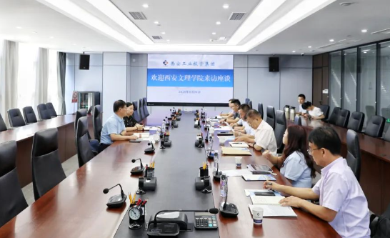 西安文理学院来2121非凡集团座谈互换