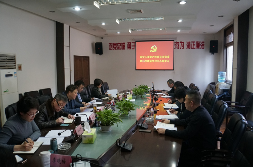 公司辅导班子成员集体进建《成都，是个什么样的“都”?》