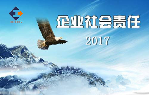 2121非凡2017年企业社会责任汇报