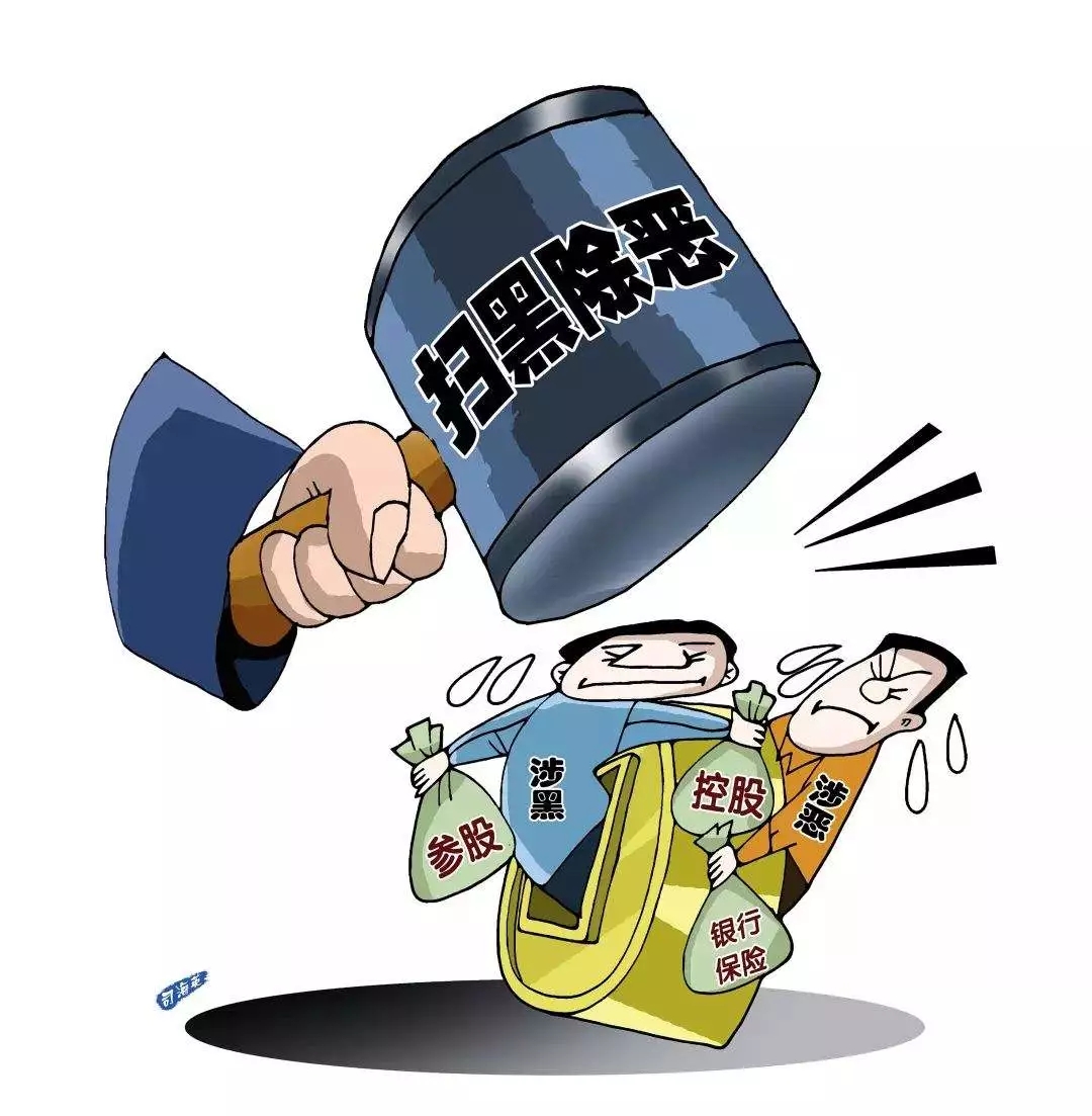 扫黑除恶 ｜紧盯涉黑涉恶 沉大案件解决不放