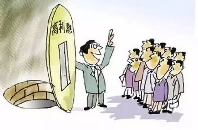 回绝高利引诱，远离犯法集资