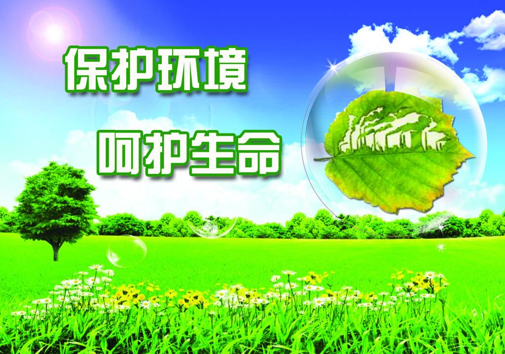 秦岭生态；ぃ砸坏拢杭岢植恍副；で亓肷肪 全力以赴保险人民性命安全