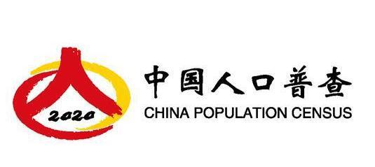 【人丁普查】发展第七次全国人丁普查有什么沉大意思？